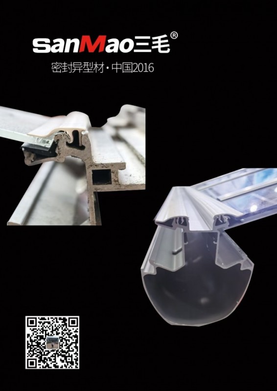 密封系统