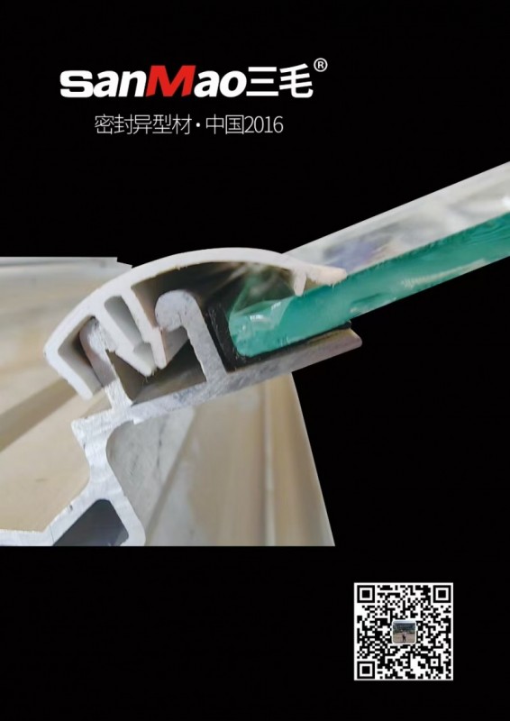 密封系统