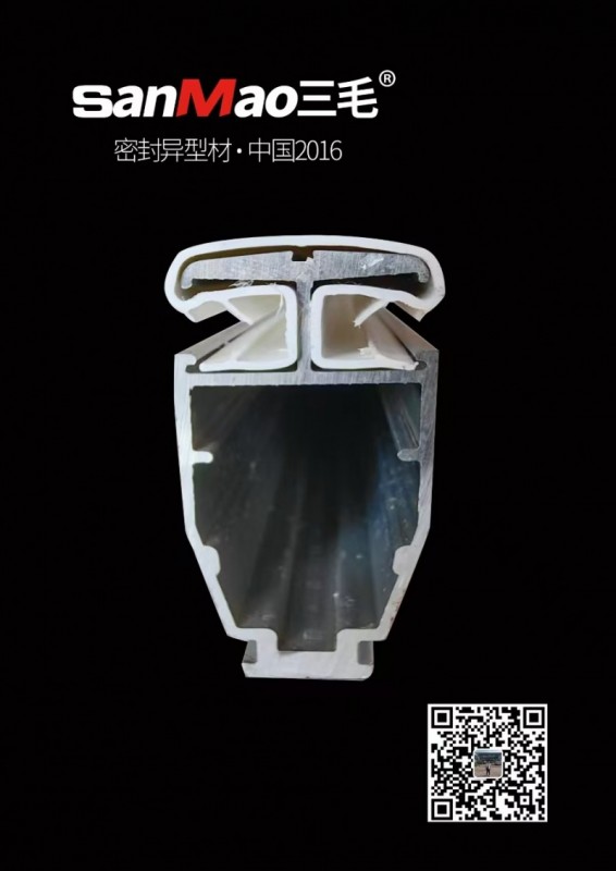密封系统