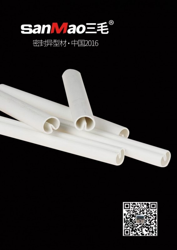 密封系统