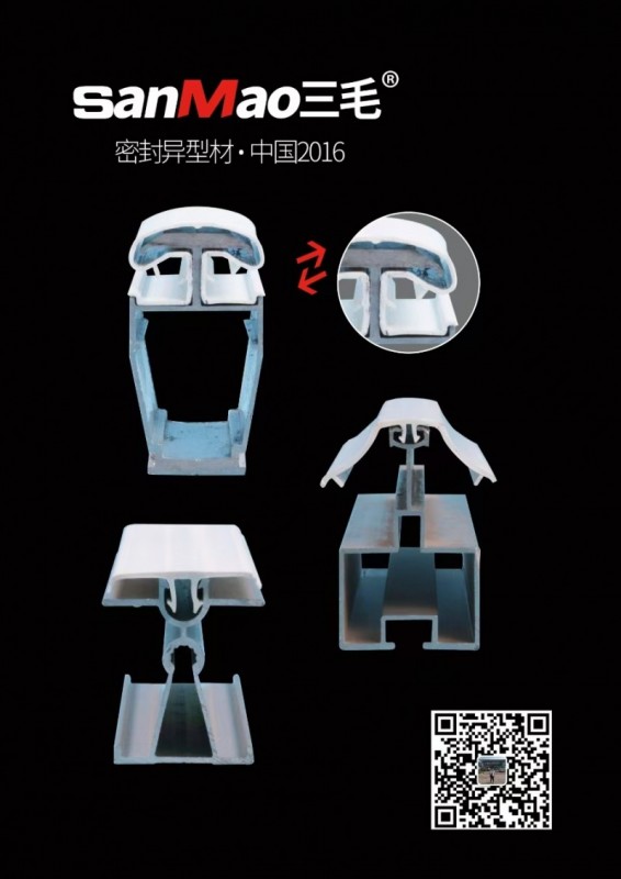 密封系统