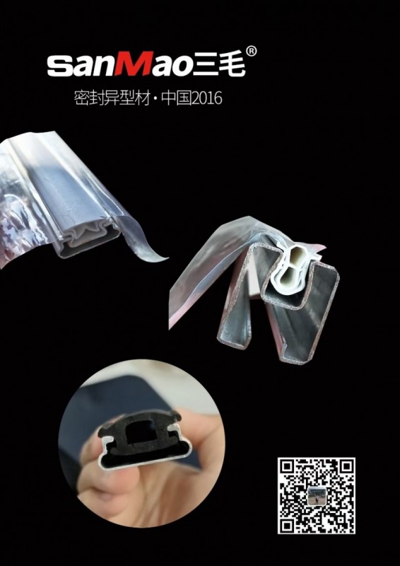 密封系统